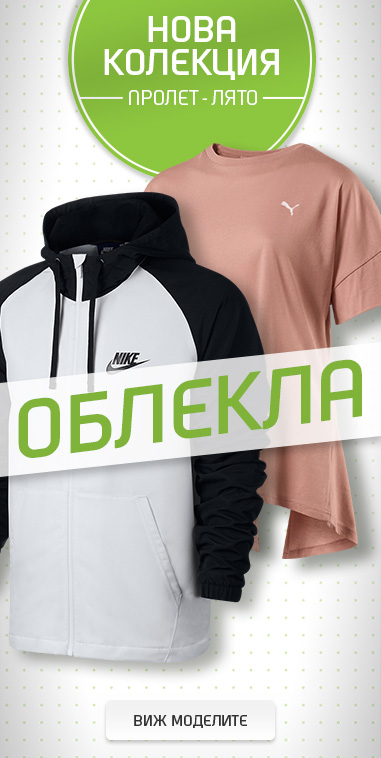 Спортен Магазин Спорт Депо - Спортни Стоки за Всички Спортове - Puma ...