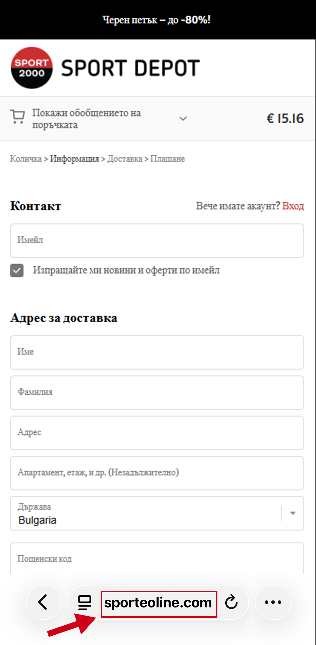 Фалшив сайт - скрийншот 3