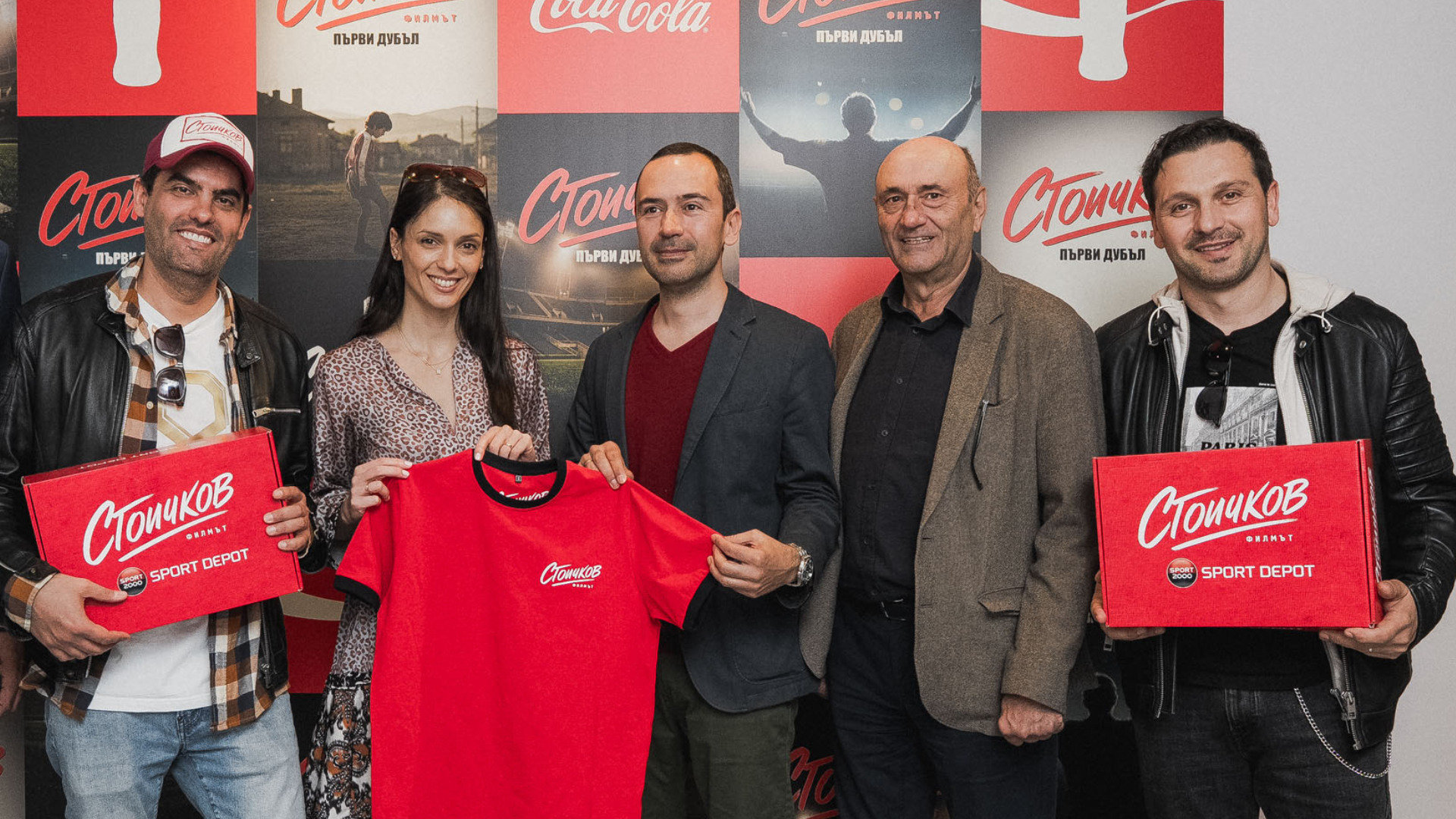 Групова снимка на режисьора Мартин Макариев, актьорите Александър Сано и Луиза Григорова, заедно с Николай Цонов и Красимир Цонов от SPORT DEPOT пред брандирана стена &bdquo;Стоичков&ldquo;
