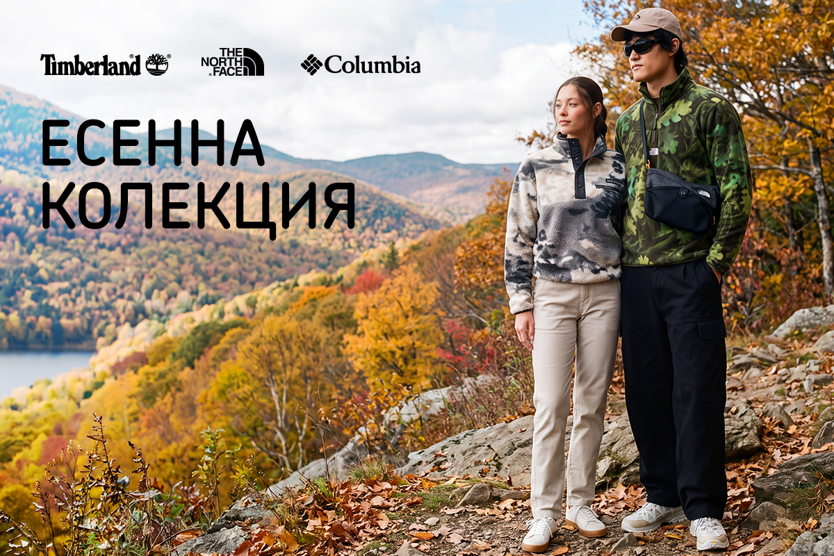 Визия с мъж и жена, облечени в модели на марките,  в ниската планина през есента