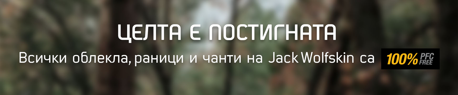 JACK WOLFSKIN ОБУВКИ