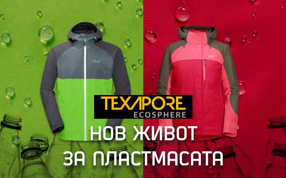 JACK WOLFSKIN СВОБОДНО ВРЕМЕ>