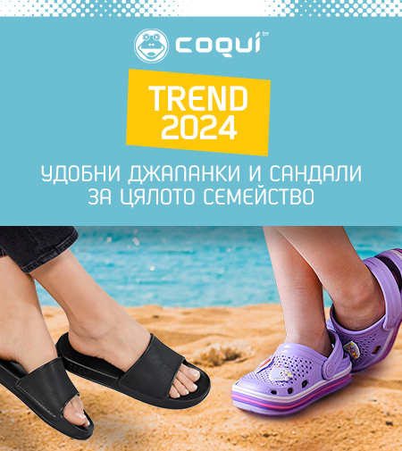Спортен Магазин SPORT DEPOT - влез в света на спорта