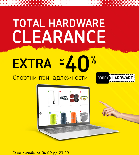 Adidas Back 2 School: пакетни предложения за новата учебна година. В магазините и онлайн от 27 август до 23 септември.
