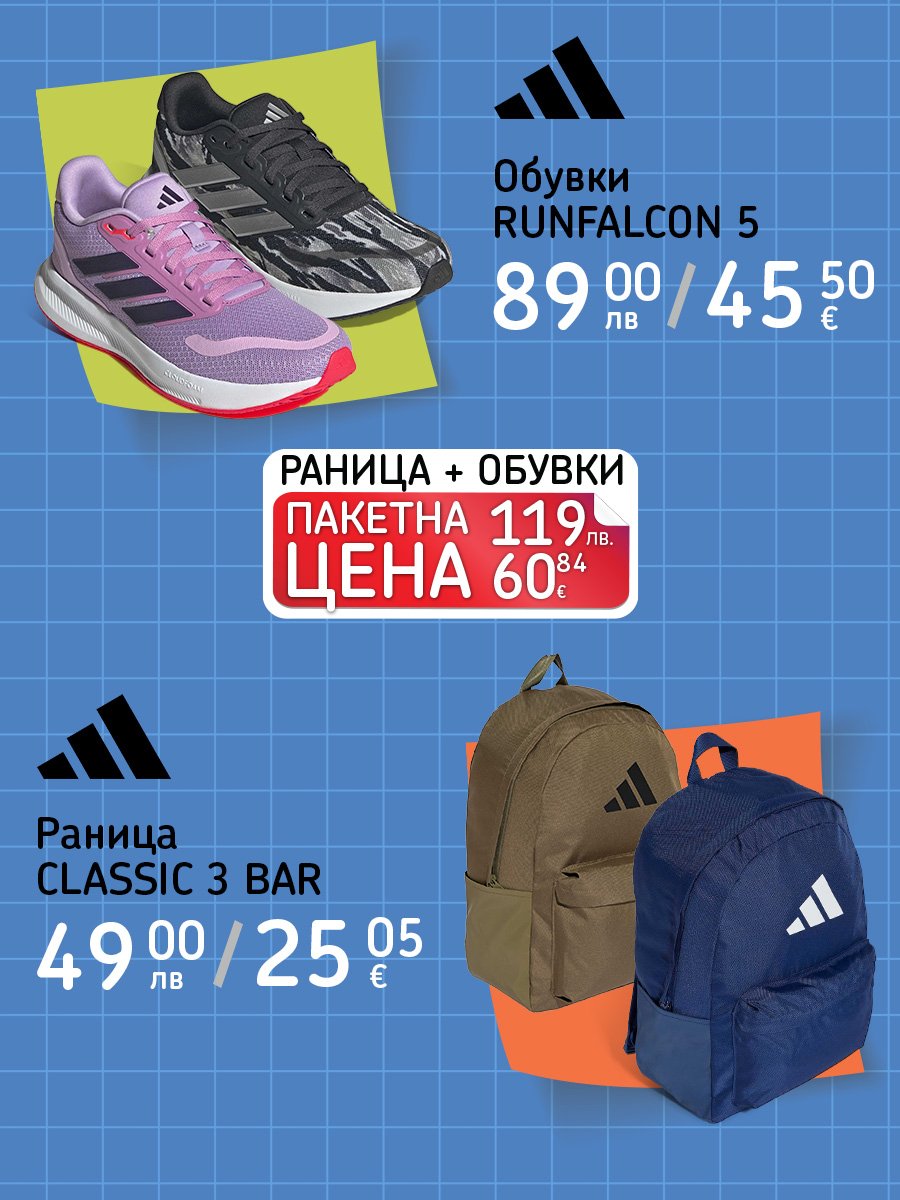 ПАКЕТНА ОФЕРТА 1