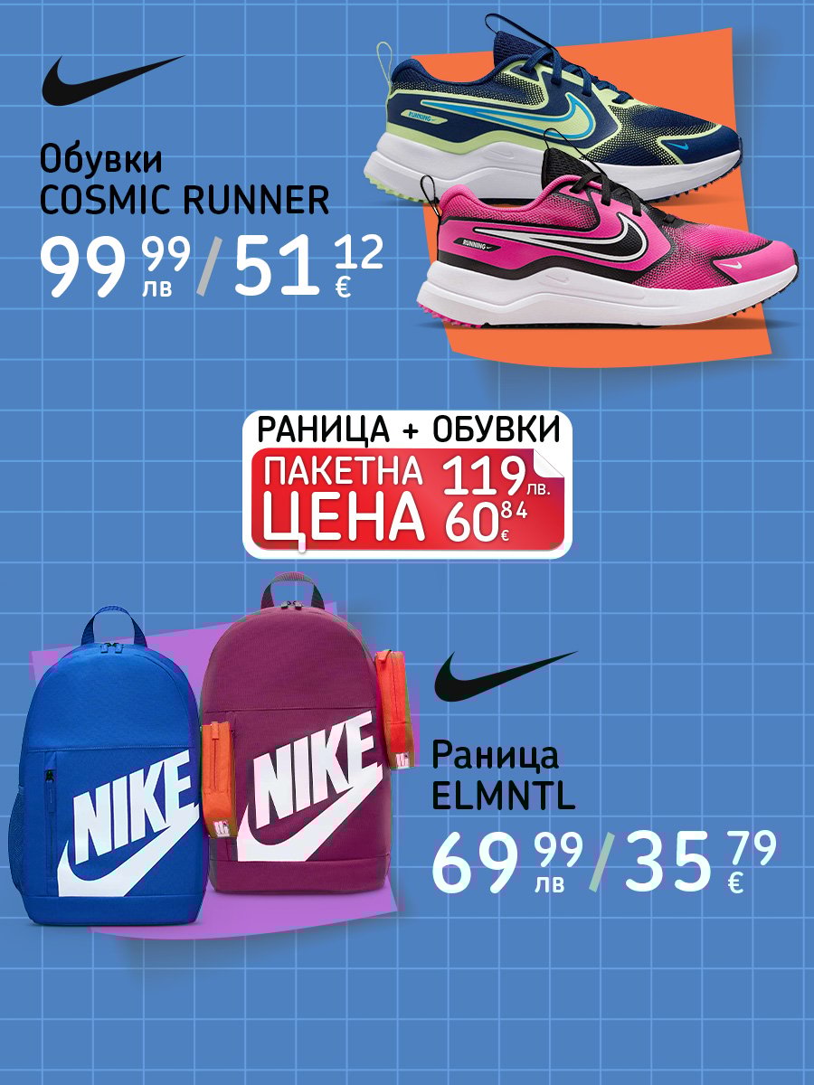 ПАКЕТНА ОФЕРТА 2