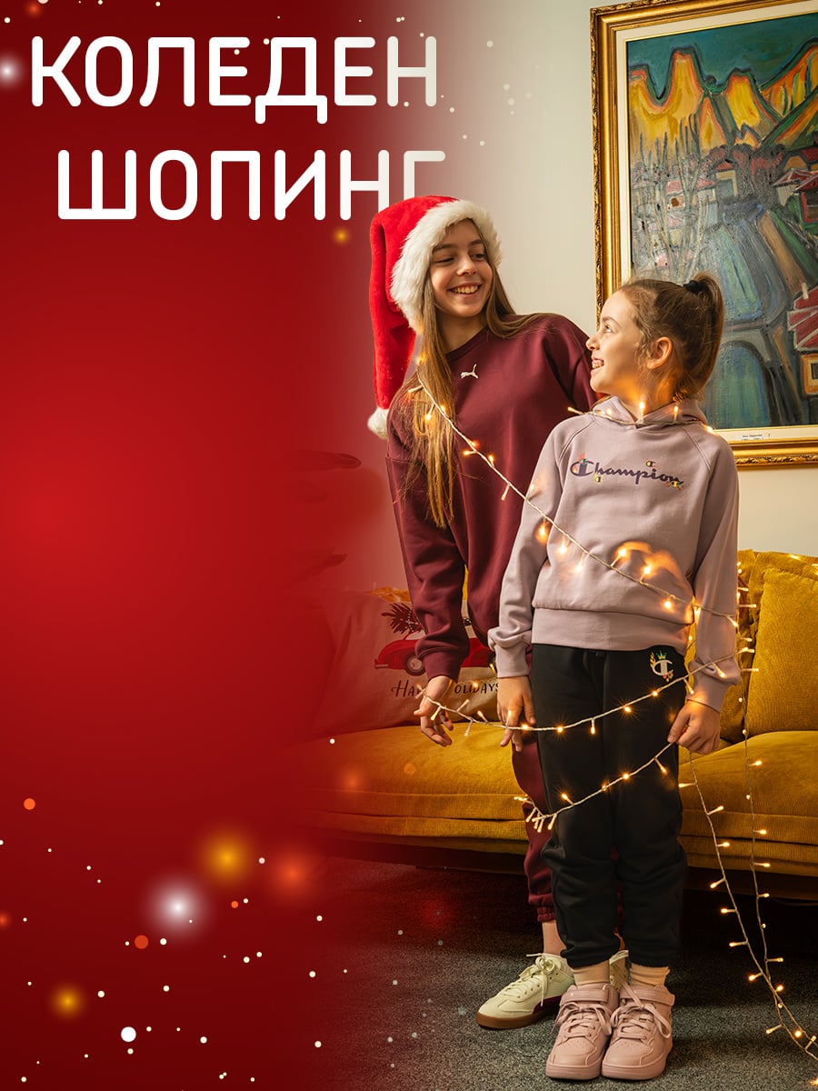 ДЕЦА НОВА КОЛЕКЦИЯ