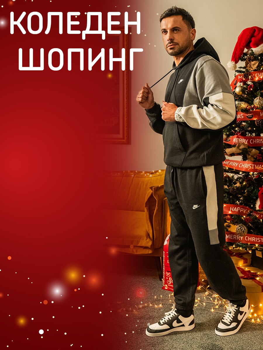 МЪЖЕ НОВА КОЛЕКЦИЯ