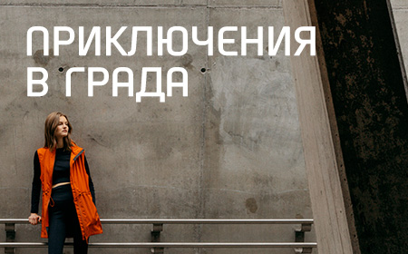 HELLY HANSEN Urban adventures