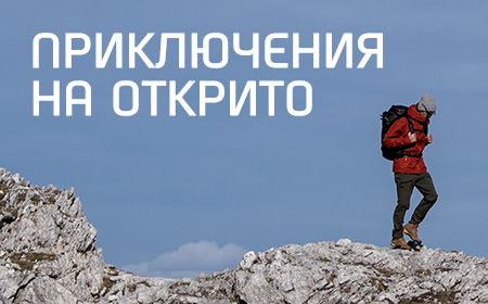 HELLY HANSEN Outdoor adventures