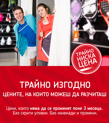 Traino Niska Cena — Mobile Banner