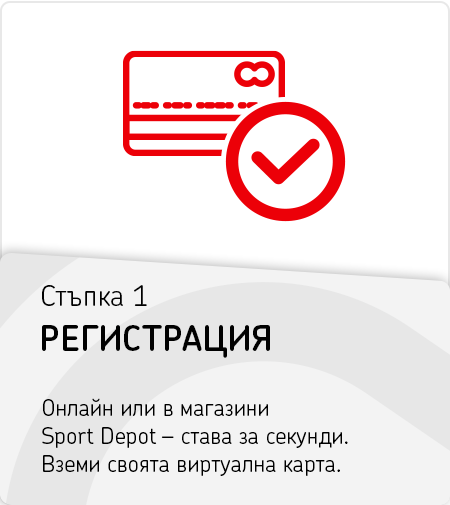 Регистрация