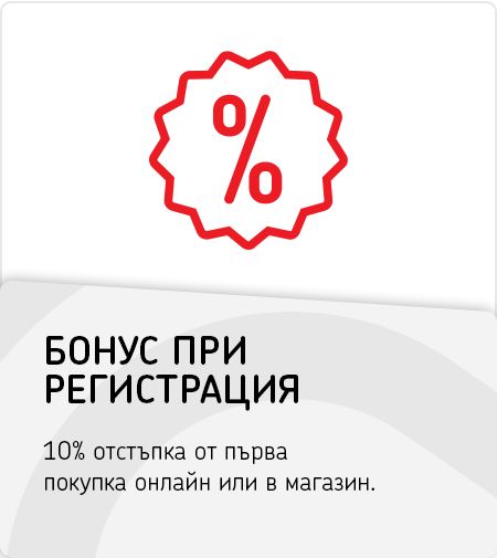 Бонус при регистрация