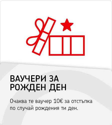 Ваучер за рожден ден
