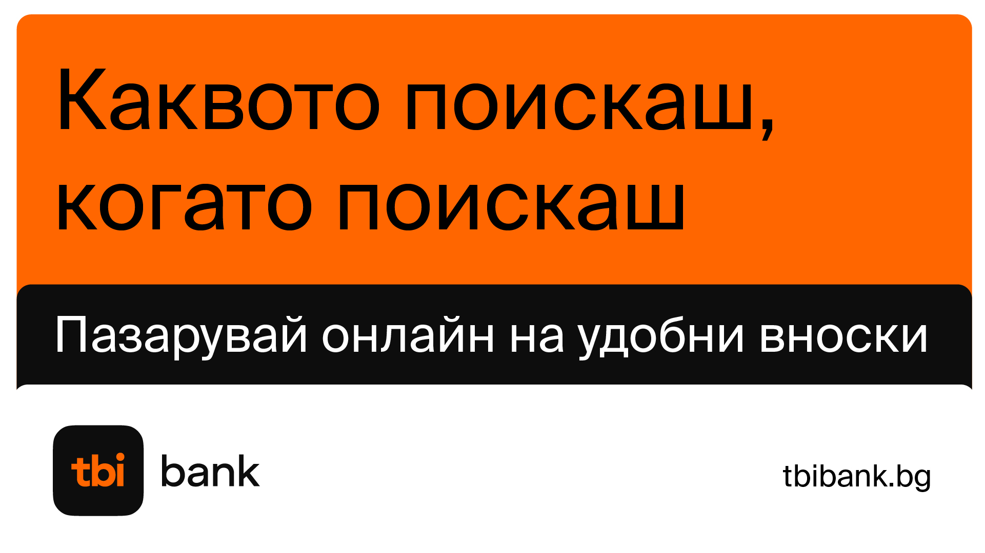 Back to School Desktop Banner