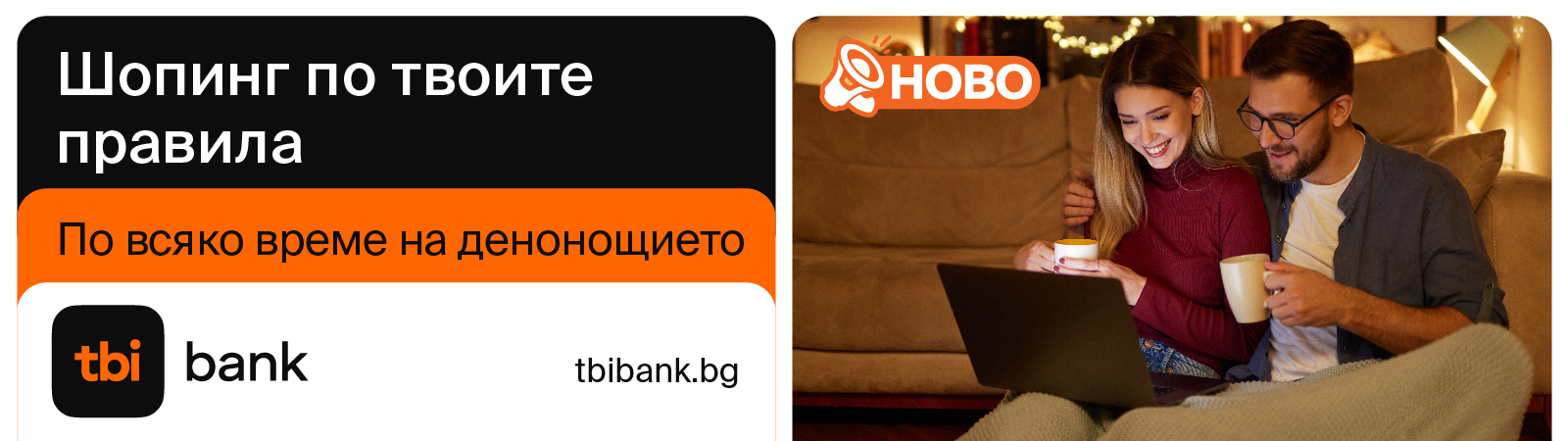 Back to School Desktop Banner